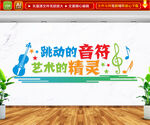 音乐室文化墙
