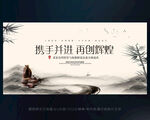 中国风宣传展板