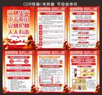 森林防火