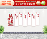 棋牌室文化墙