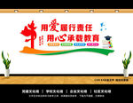 老师文化墙