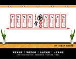 国学经典