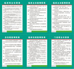 临床医疗工作人员职责