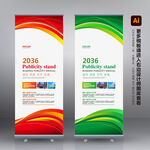 企业展架宣传展架