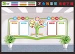 校园文化墙