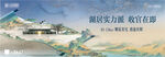 中式地产