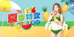 果汁 夏季