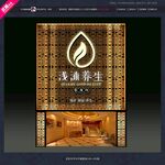 SAP养生门头