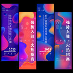 会议吊旗