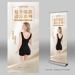 美体展架