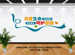 医院文化墙
