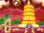 天堂仙境