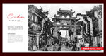 屯溪老街 