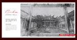 龙川胡氏宗祠