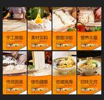 手擀面