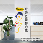今天也要加油鸭