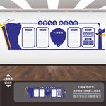 公安局文化墙