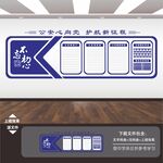 警察文化墙