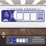 派出所文化墙
