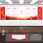 党建形象墙