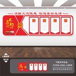消防文化墙