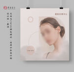 美容中心海报