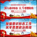 意识形态工作