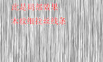 高清木纹拉丝线条打印图