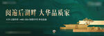 中式唯美地产