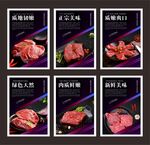 牛肉展板