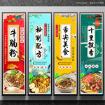 牛腩粉