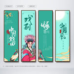 戏曲