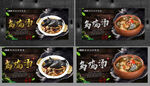 乌鸡汤