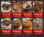 乌鸡汤