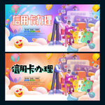 信用卡