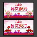 鲜花