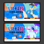 VR海报