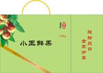 冬枣手提袋