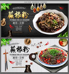 蕨根粉