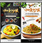 咖喱炒饭
