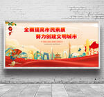 文明标语