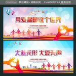 用爱温暖这个世界 