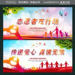 志愿者在行动 传递爱心 