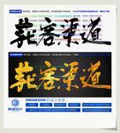 获客渠道