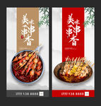 串串香