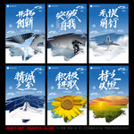 企业文化海报