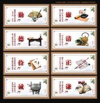 廉政文化