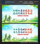 人居环境