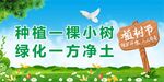 绿化种植
