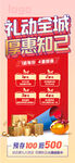 活动宣传图